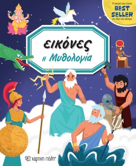 ΕΙΚΟΝΕΣ ΝΟ &hellip;