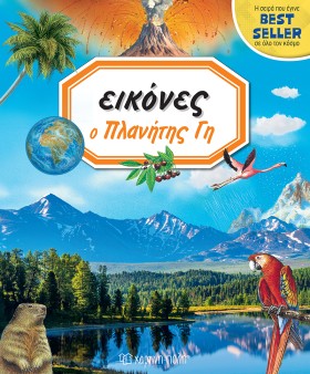 ΕΙΚΟΝΕΣ ΝΟ …