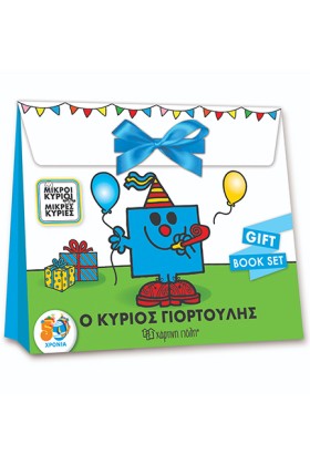 ΜΙΚΡΟΙ ΚΥΡ &hellip;