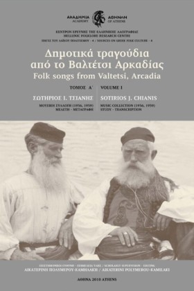 ΔΗΜΟΤΙΚΑ Τ &hellip;