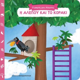 Η ΑΛΕΠΟΥ Κ …