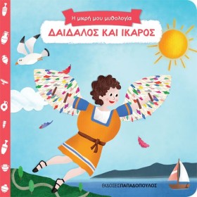 ΔΑΙΔΑΛΟΣ Κ …