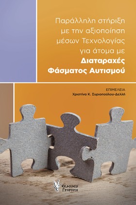 ΠΑΡΑΛΛΗΛΗ …