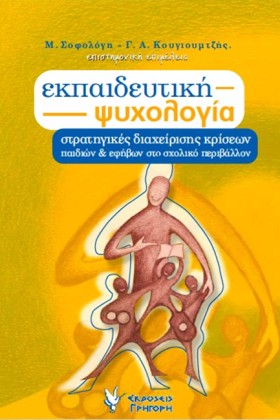 ΣΤΡΑΤΗΓΙΚΕ &hellip;