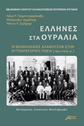 ΕΛΛΗΝΕΣ ΣΤ …