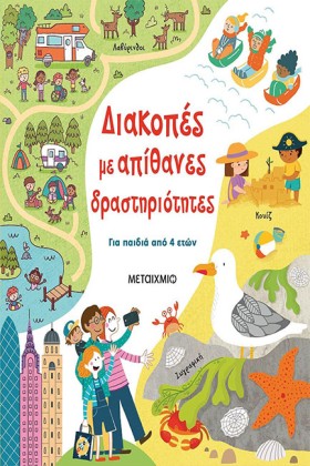 ΔΙΑΚΟΠΕΣ Μ …