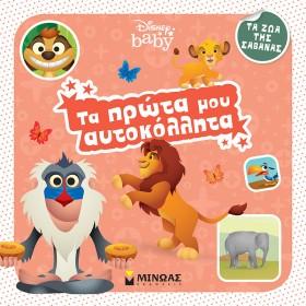 DISNEY BAB …