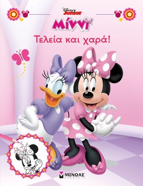 ΜΙΝΝΙ-ΤΕΛΕ &hellip;