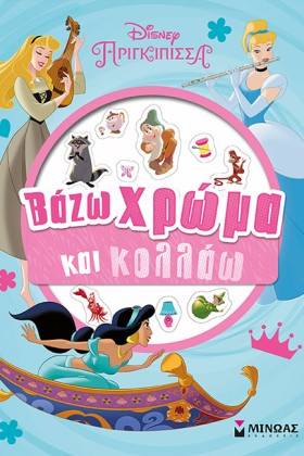 ΠΡΙΓΚΙΠΙΣΣ …