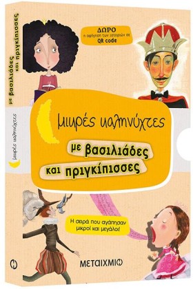 ΜΙΚΡΕΣ ΚΑΛ &hellip;