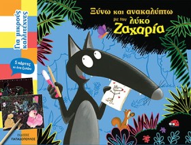 ΞΥΝΩ ΚΑΙ Α &hellip;