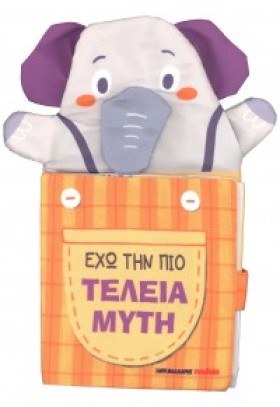 ΕΧΩ ΤΗΝ ΠΙ …