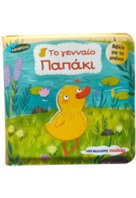 ΤΟ ΓΕΝΝΑΙΟ &hellip;