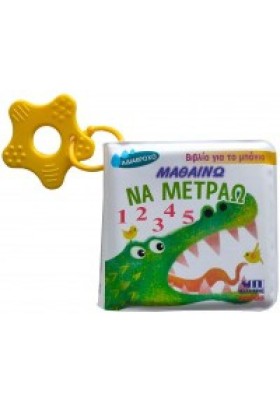 ΜΑΘΑΙΝΩ ΝΑ &hellip;