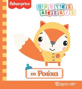 FISHER PRI &hellip;