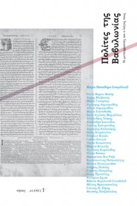 ΠΟΛΙΤΕΣ ΤΗ &hellip;