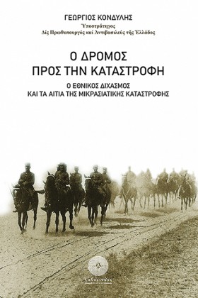 Ο ΔΡΟΜΟΣ Π &hellip;