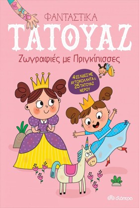 ΖΩΓΡΑΦΙΕΣ …