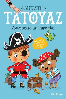 ΖΩΓΡΑΦIΕΣ …