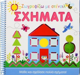 ΖΩΓΡΑΦΙΖΩ …