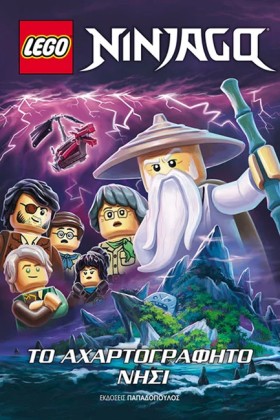 LEGO NINJA &hellip;