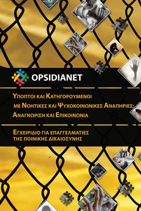 OPSIDIANET …