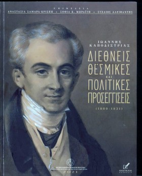 ΙΩΑΝΝΗΣ ΚΑ &hellip;