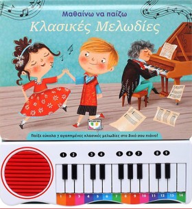 ΜΑΘΑΙΝΩ ΝΑ …