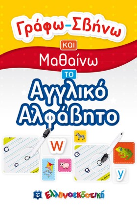 ΓΡΑΦΩ ΣΒΗΝ …