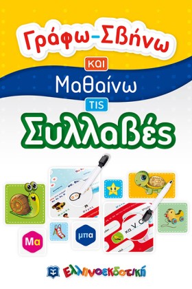 ΓΡΑΦΩ ΣΒΗΝ &hellip;