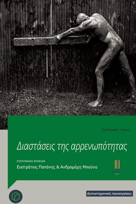 ΔΙΑΣΤΑΣΕΙΣ …