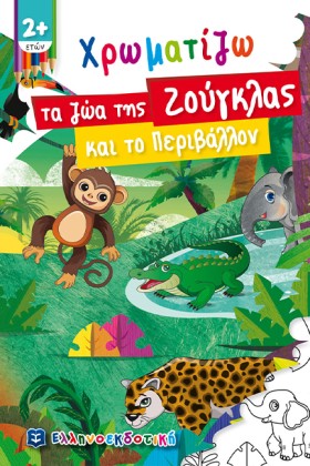 ΧΡΩΜΑΤΙΖΩ &hellip;