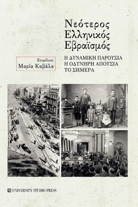 ΝΕΟΤΕΡΟΣ Ε …