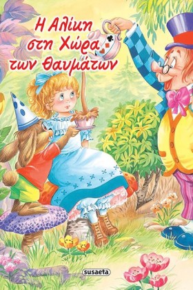 ΚΛΑΣΙΚΑ ΠΑ …