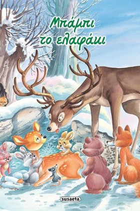 ΚΛΑΣΙΚΑ ΠΑ …