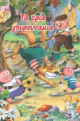 ΚΛΑΣΙΚΑ ΠΑ &hellip;