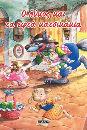 ΚΛΑΣΙΚΑ ΠΑ …
