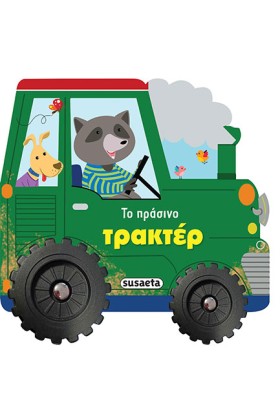ΙΣΤΟΡΙΕΣ Μ …