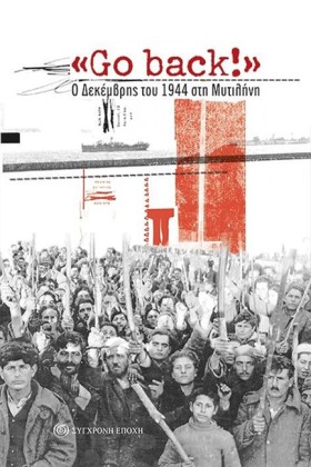 GO BACK! Ο &hellip;