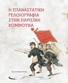 Η ΕΠΑΝΑΣΤΑ &hellip;