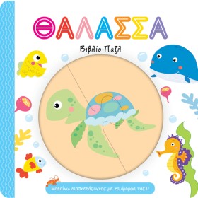 ΘΑΛΑΣΣΑ-ΒΙ &hellip;