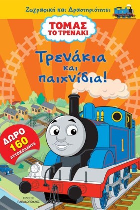 ΤΡΕΝΑΚΙΑ Κ …