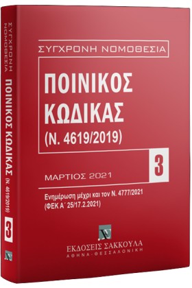 ΠΟΙΝΙΚΟΣ Κ …