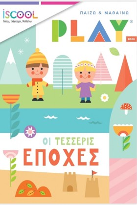 ΟΙ ΤΕΣΣΕΡΙ &hellip;