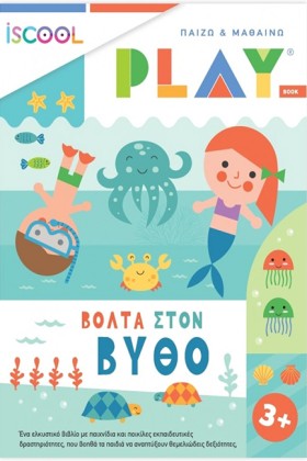 ΒΟΛΤΑ ΣΤΟΝ …