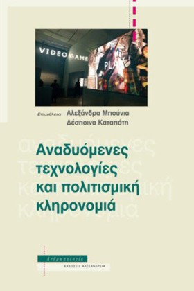 ΑΝΑΔΥΟΜΕΝΕ &hellip;