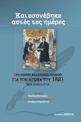ΚΑΙ ΕΣΥΝΕΒ &hellip;