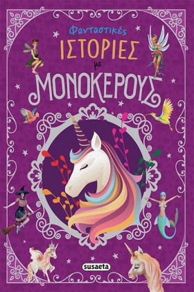ΦΑΝΤΑΣΤΙΚΕ &hellip;