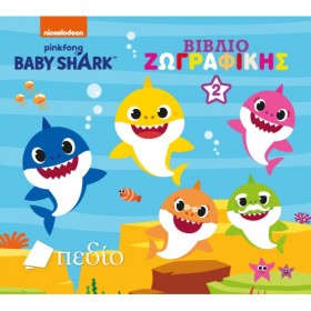 BABY SHARK &hellip;