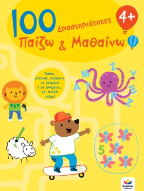 100 ΔΡΑΣΤΗ &hellip;